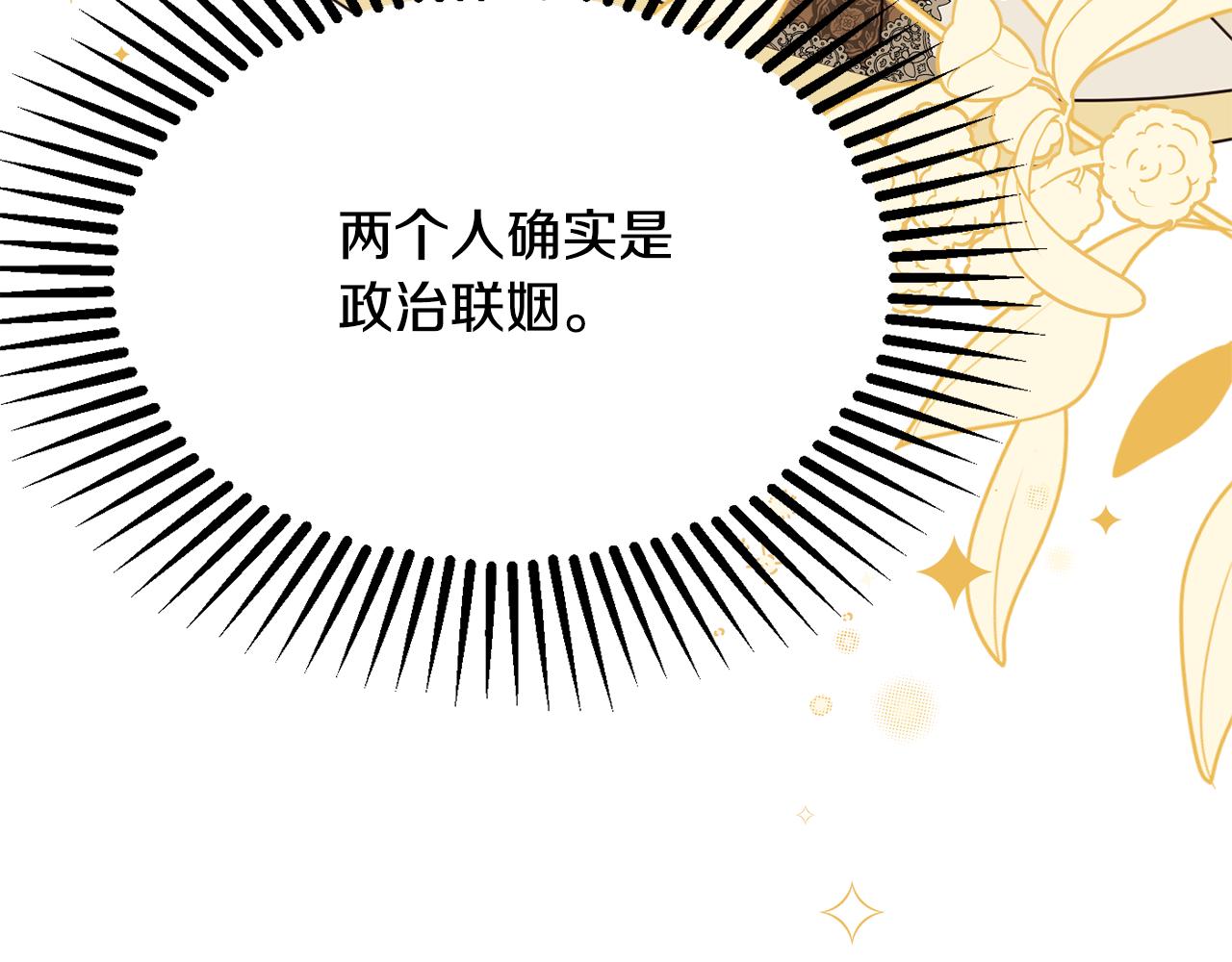 第61话 变心就在一刻间138