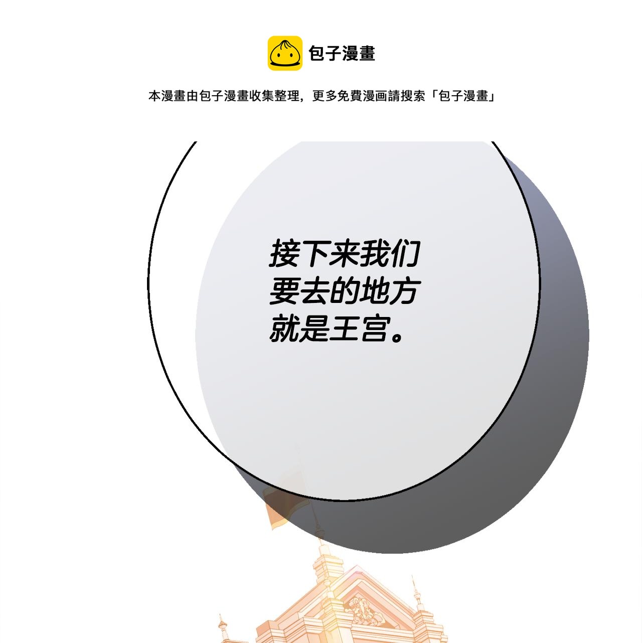 第37话 前往王宫216