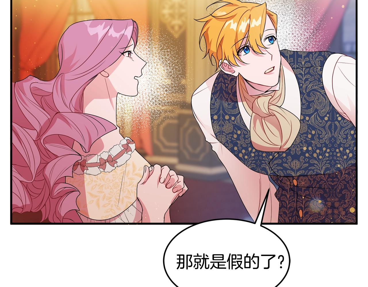第3话 珍贵的赝品149