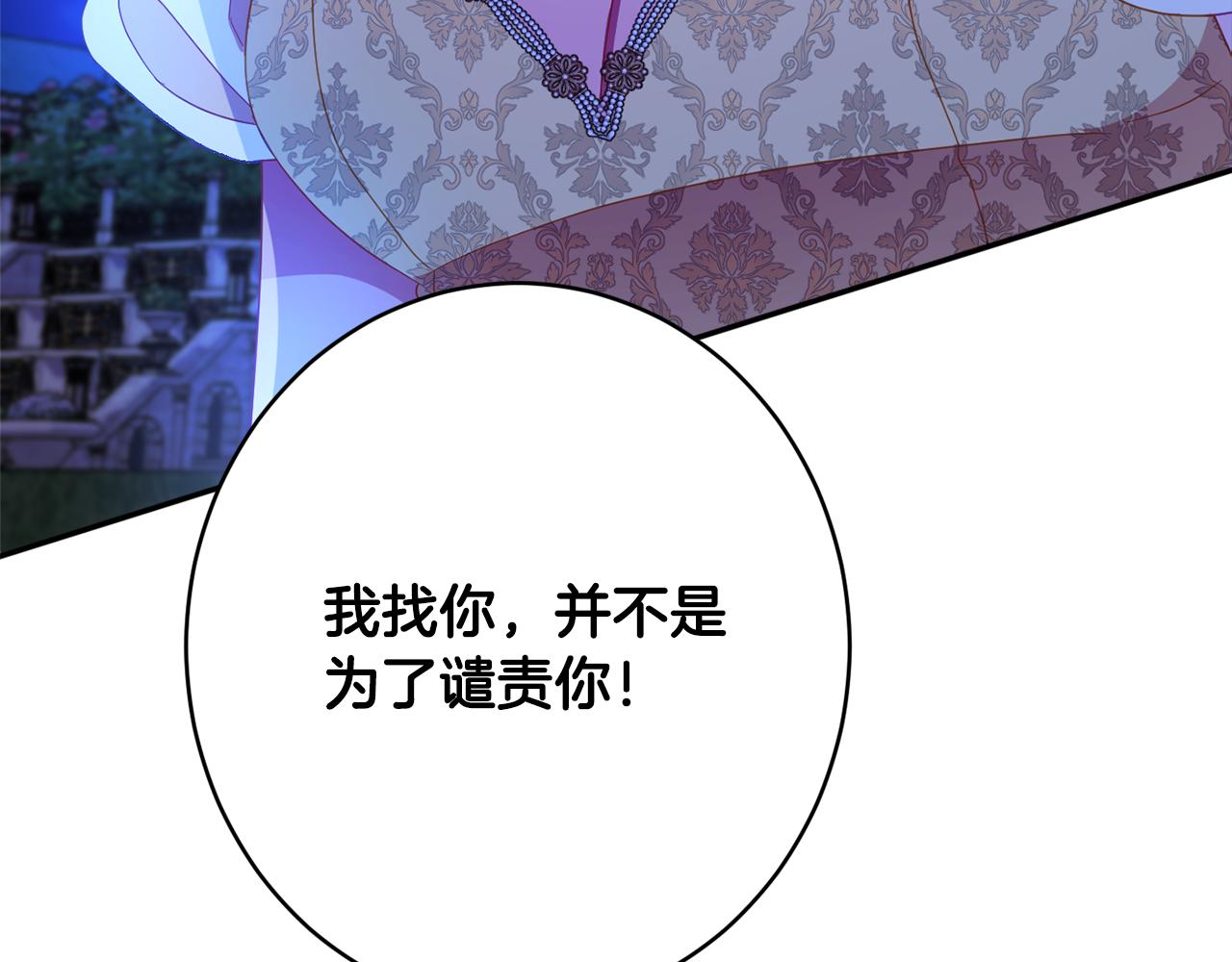 第58话 政治联姻114