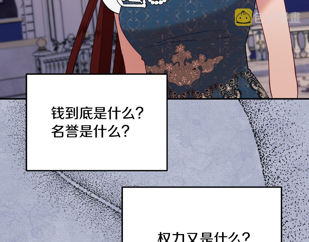 第30话 公布订婚143