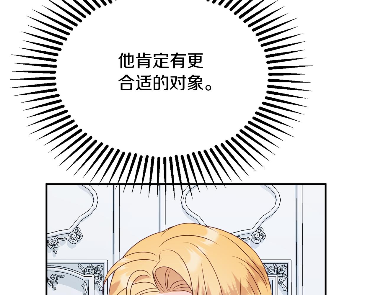 第56话 沙漠的太阳83