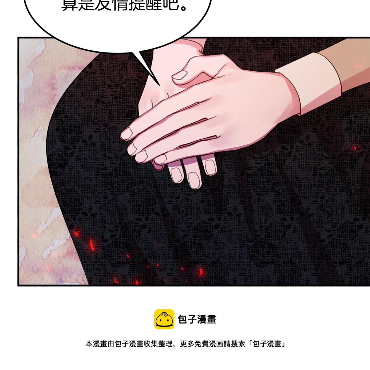第17话 姐姐？20