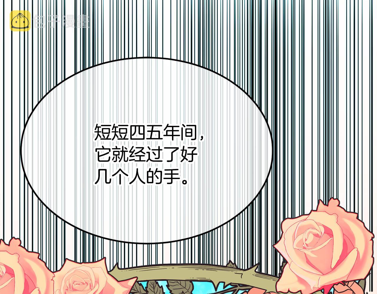 第28话 疑惑83