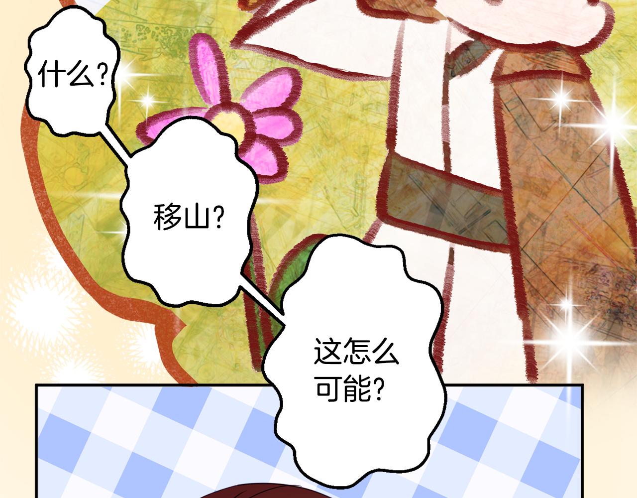 第47话 潜入171