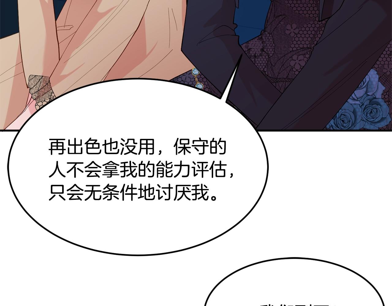 第9话 出席宴会75