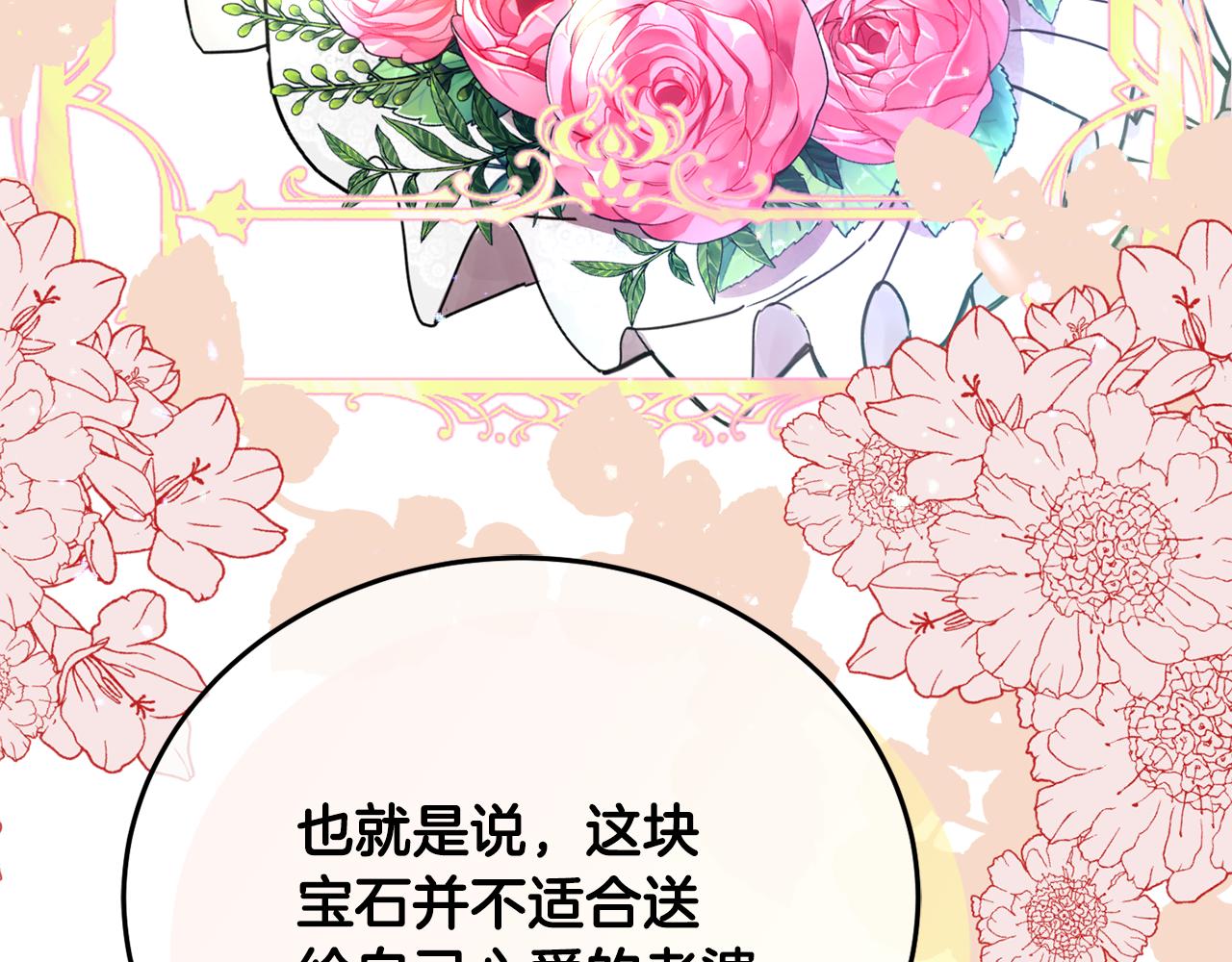 第29话 解开谜团144