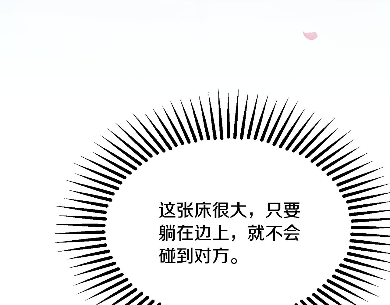 第33话 共枕同眠119