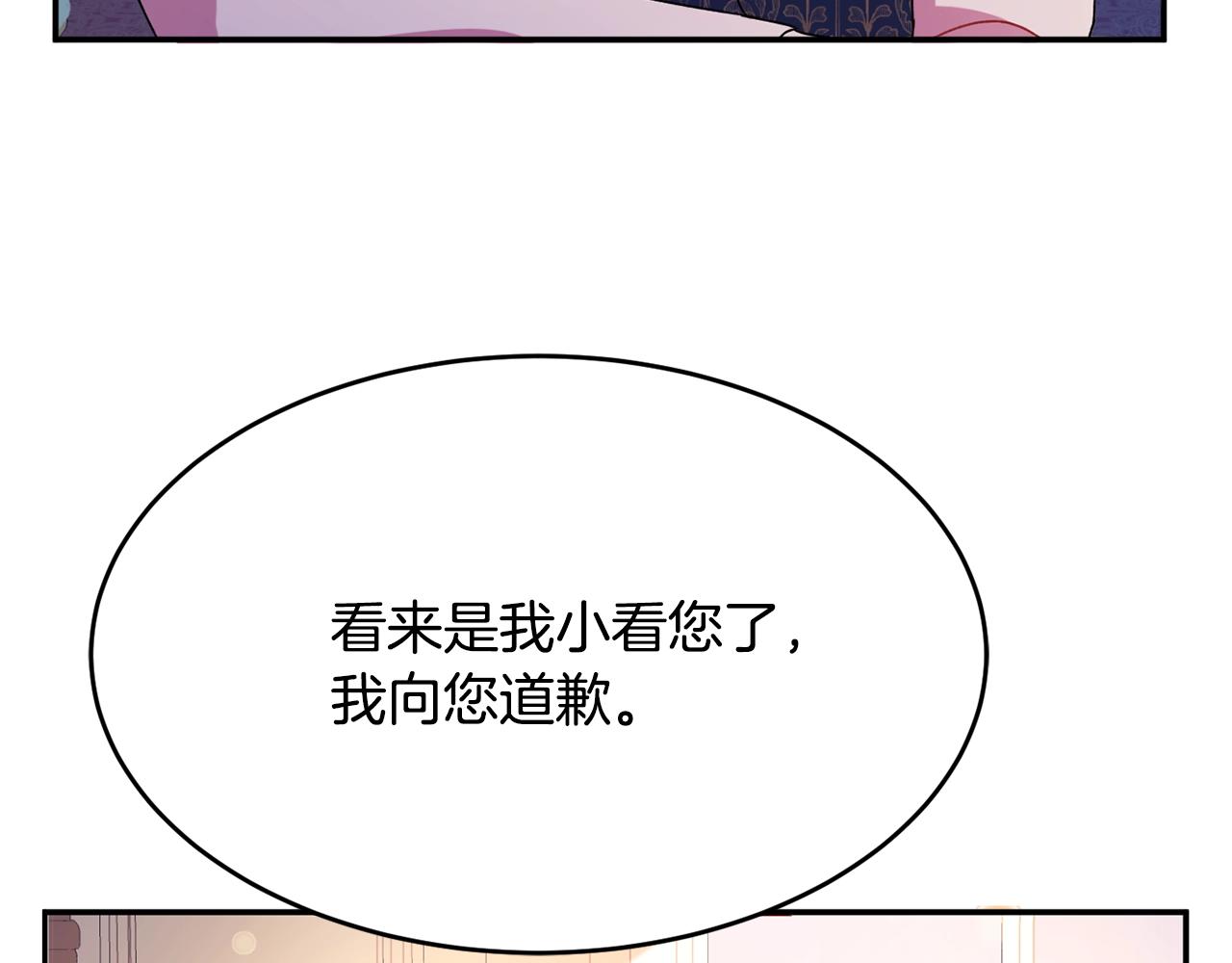 第2话 女仆的求助46