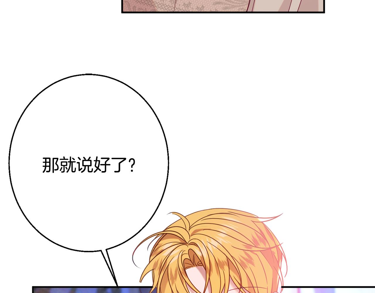 第33话 共枕同眠99
