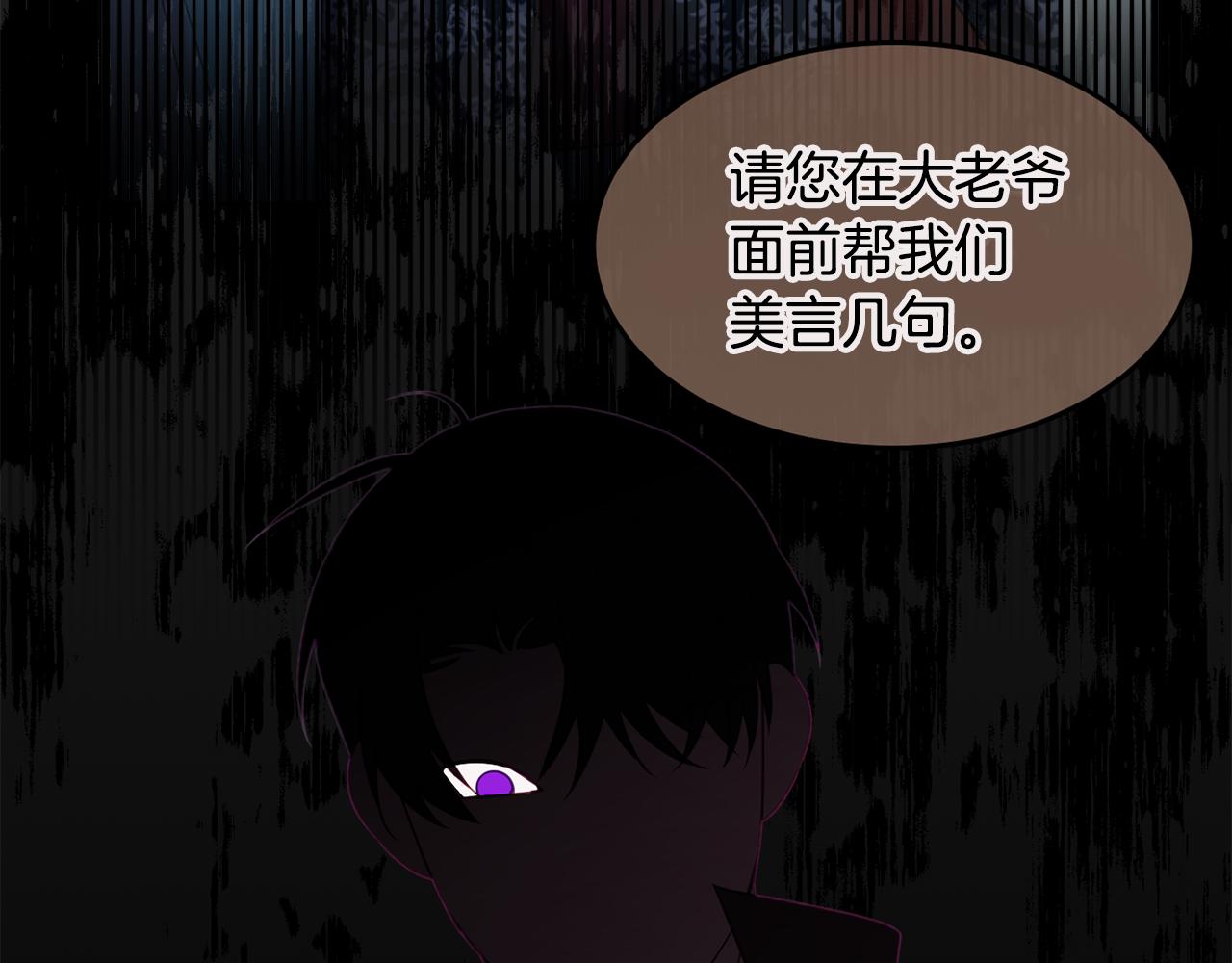 第31话 华丽的婚礼134