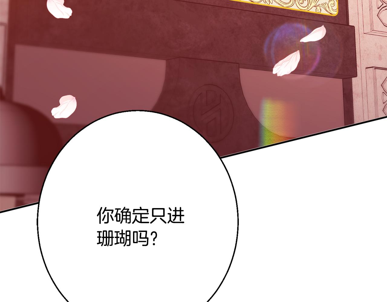第37话 前往王宫72