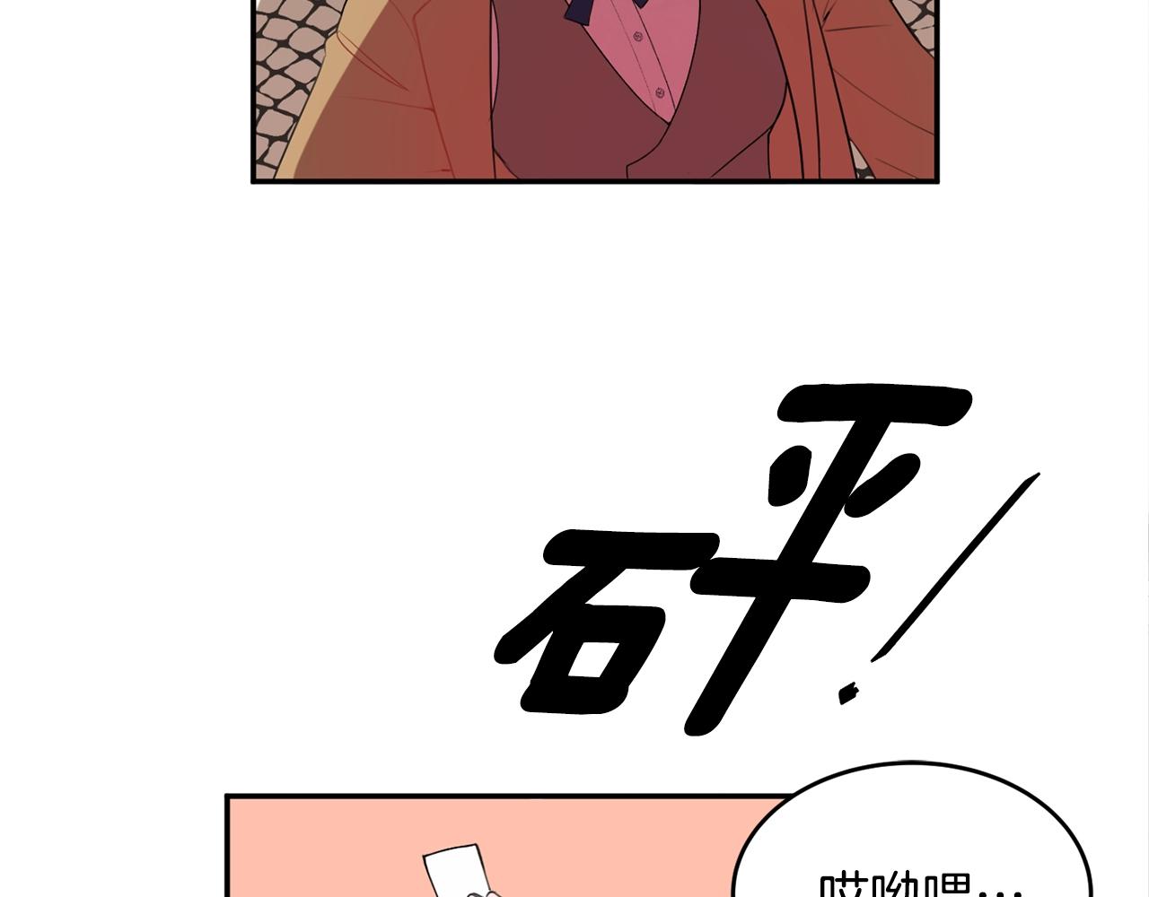 第1话 跟我求婚？51