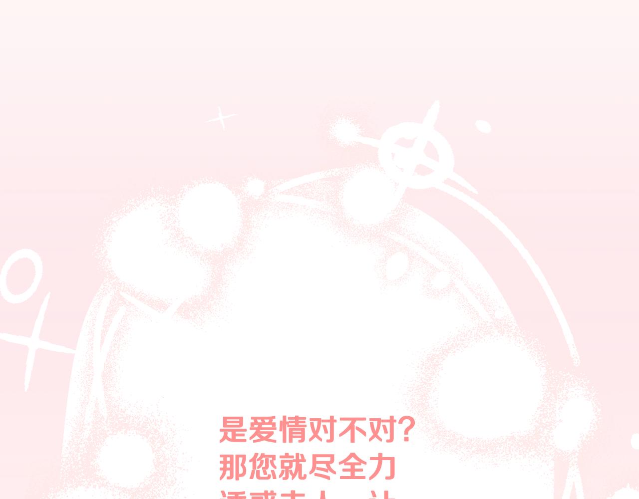 第53话 诱惑220