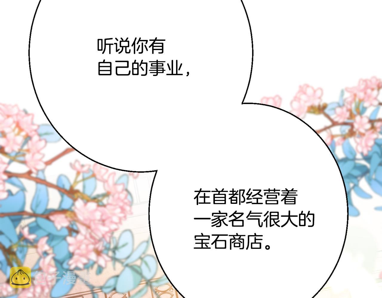 第34话 相遇大夫人77