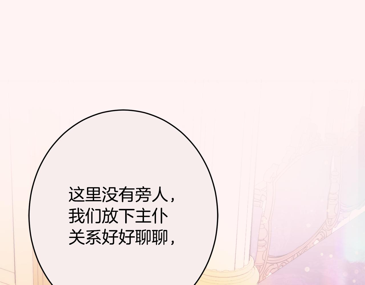 第53话 诱惑183