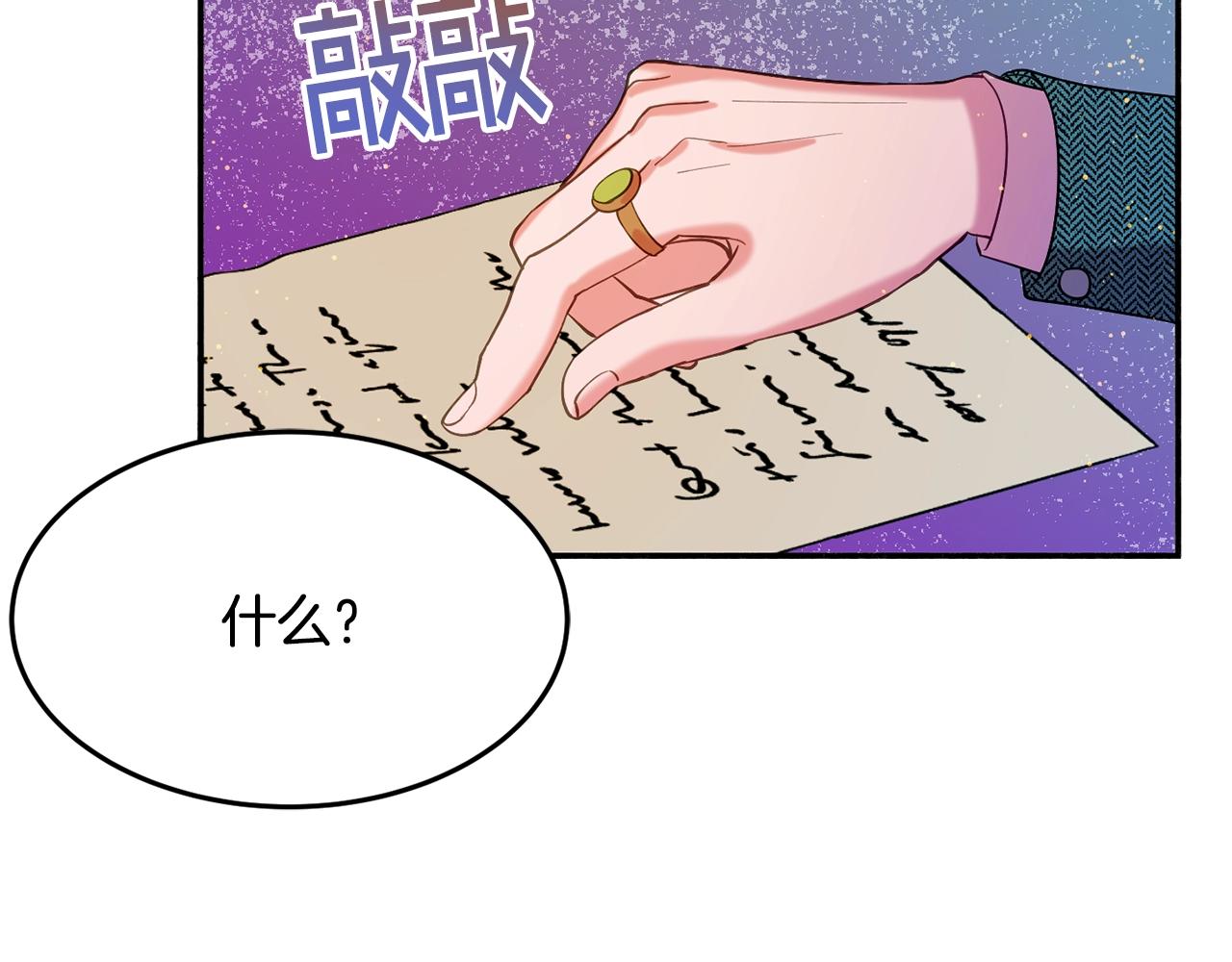 第14话 危机出现93