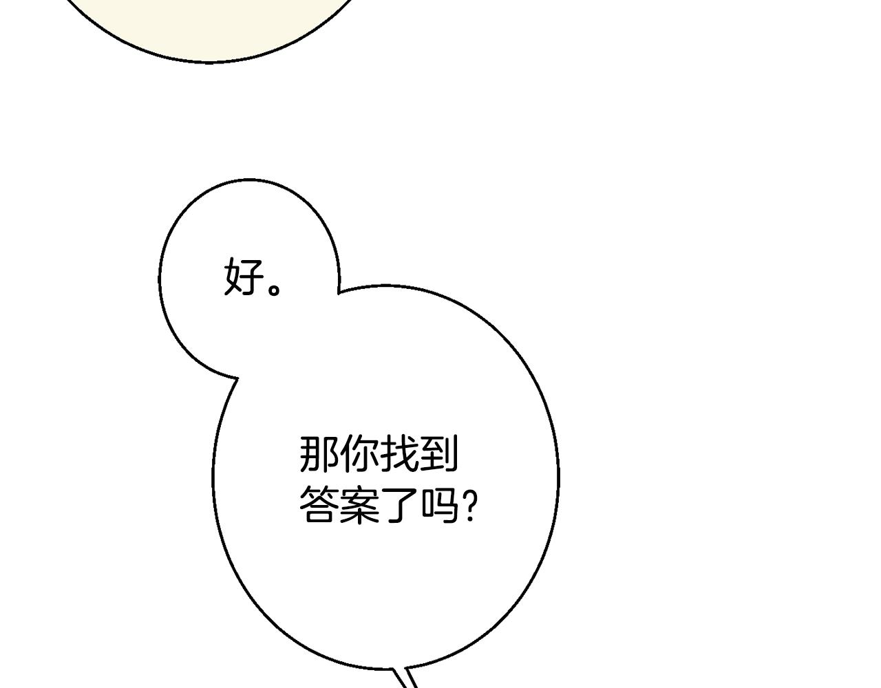 第36话 珍贵的珍珠121