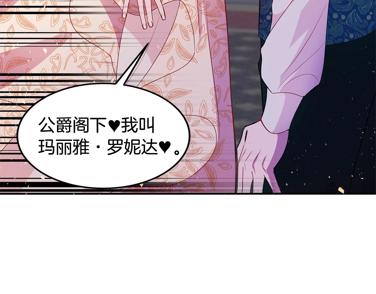 第3话 珍贵的赝品78