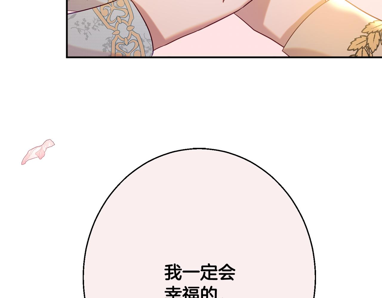 第35话 遗失的宝石68