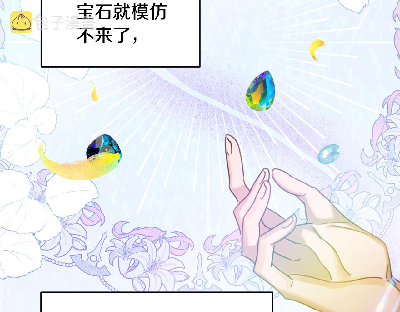 第36话 珍贵的珍珠159
