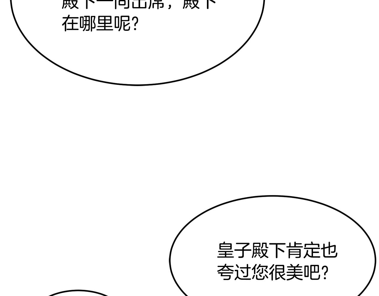 第9话 出席宴会146
