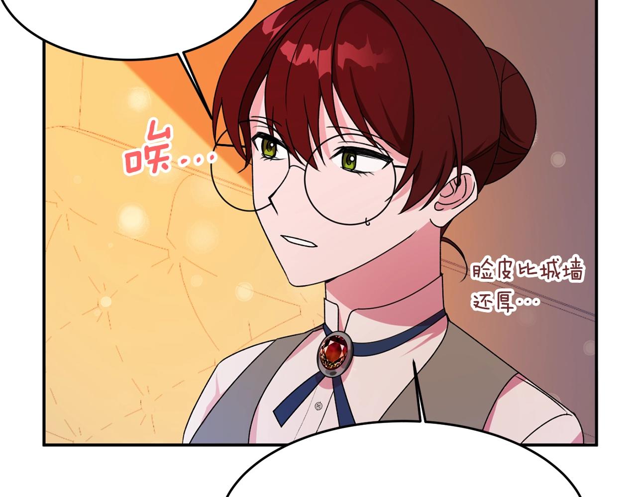第2话 女仆的求助145
