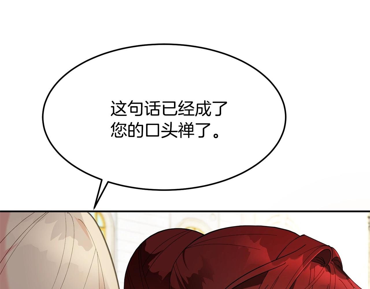 第9话 出席宴会18