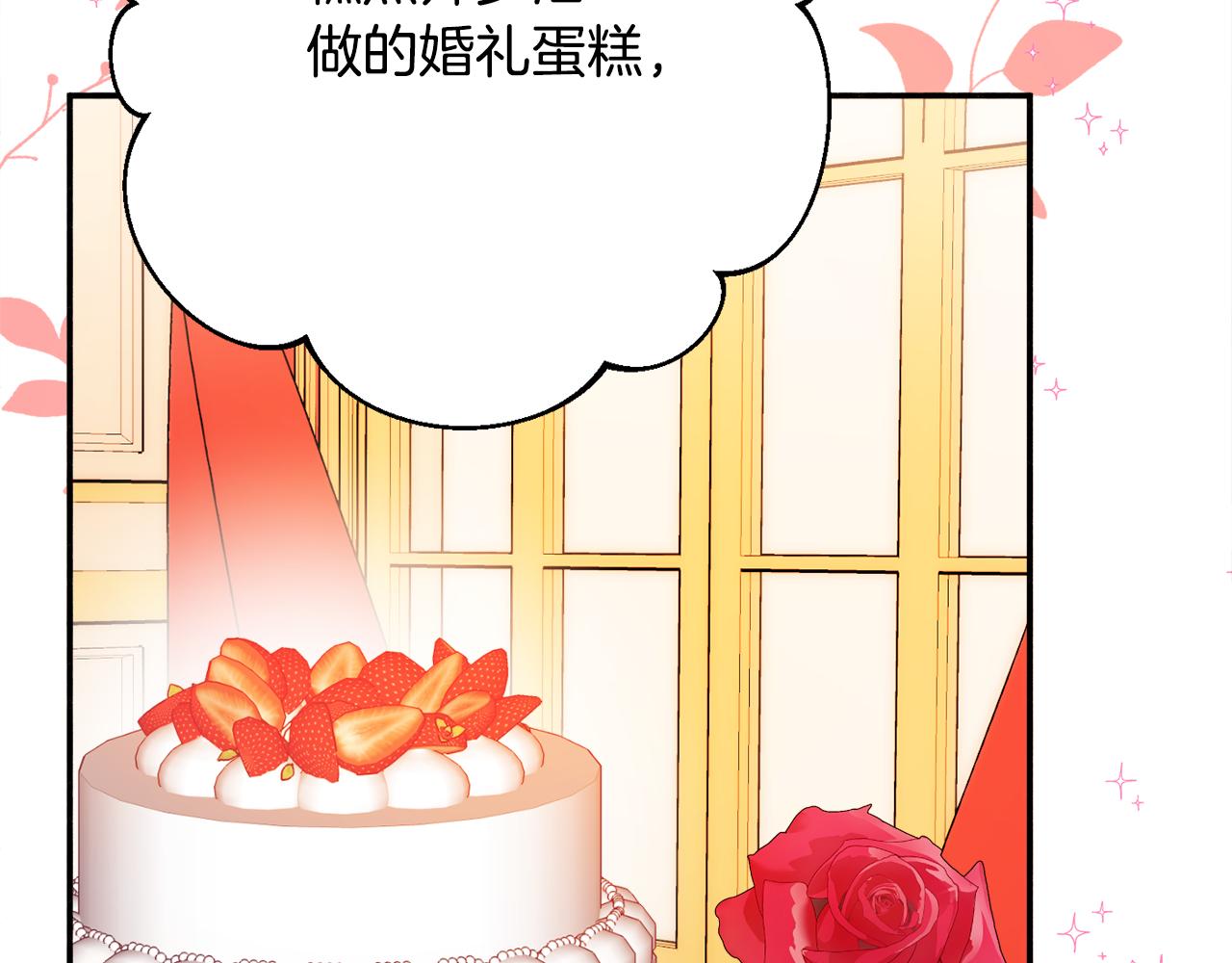 第31话 华丽的婚礼19