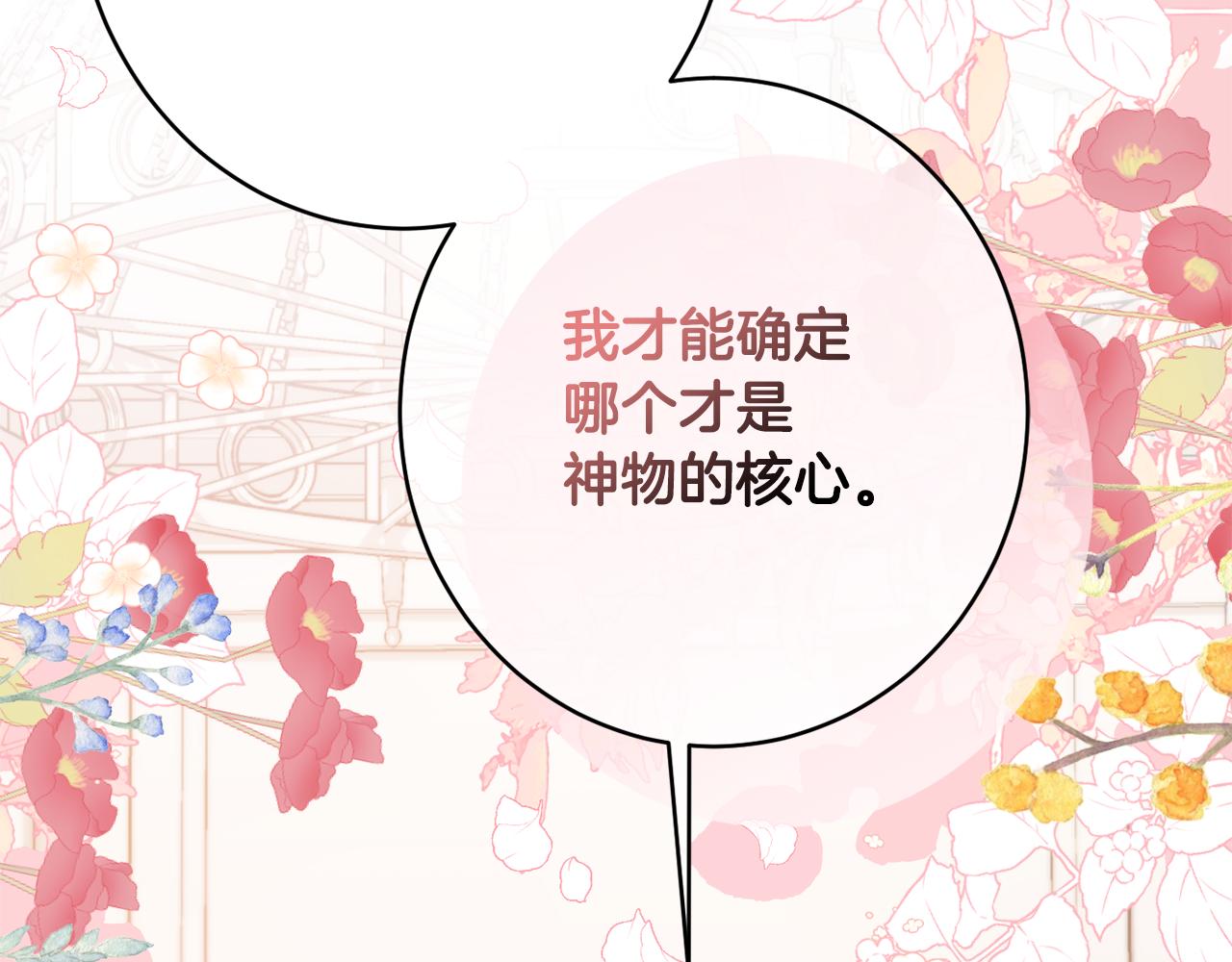 第49话 核心195