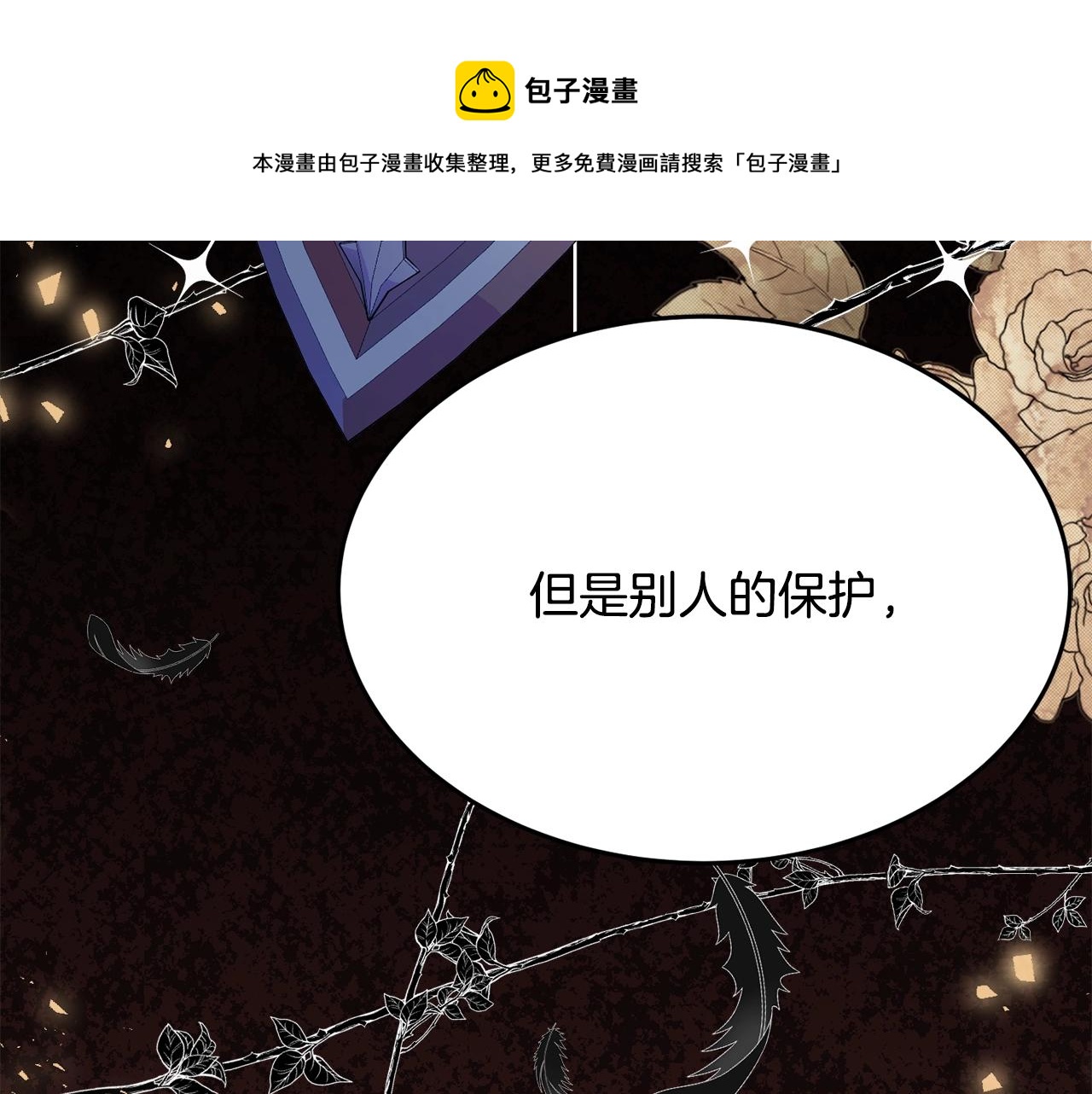 第21话 决心72
