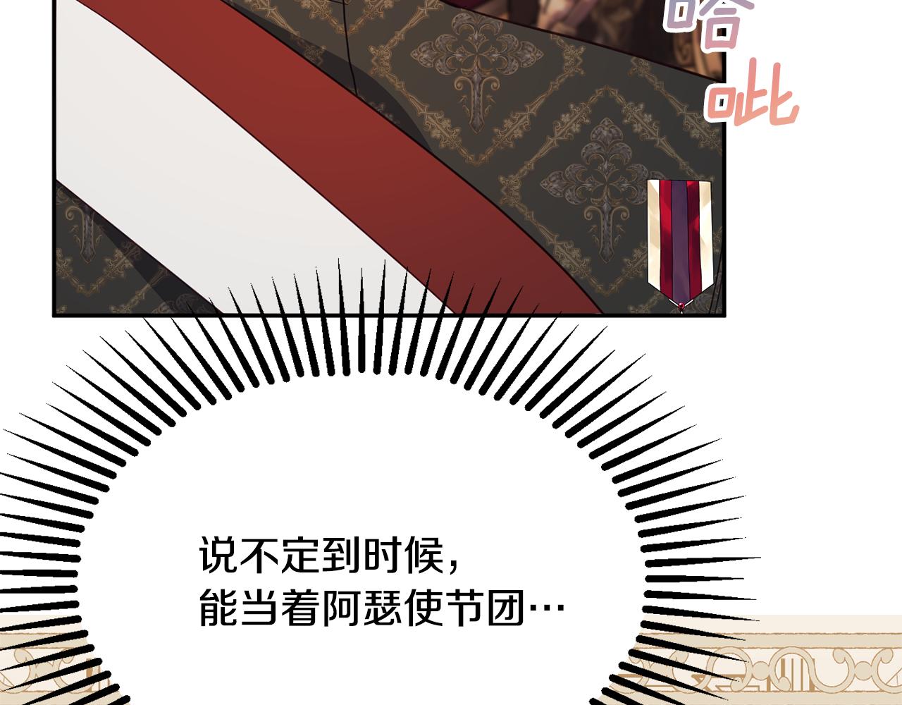第61话 变心就在一刻间193