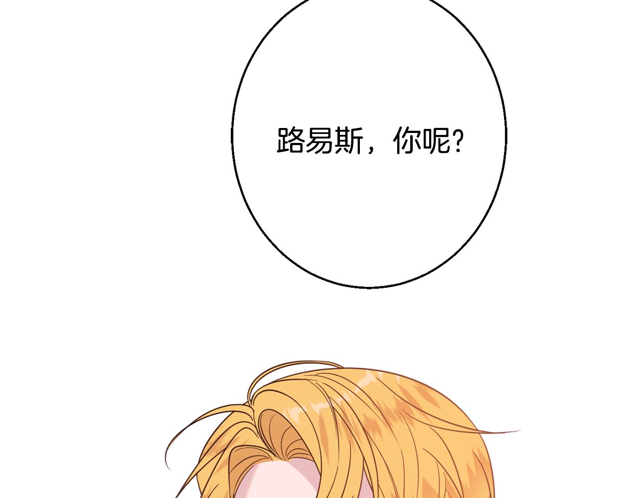 第38话 完美准备175