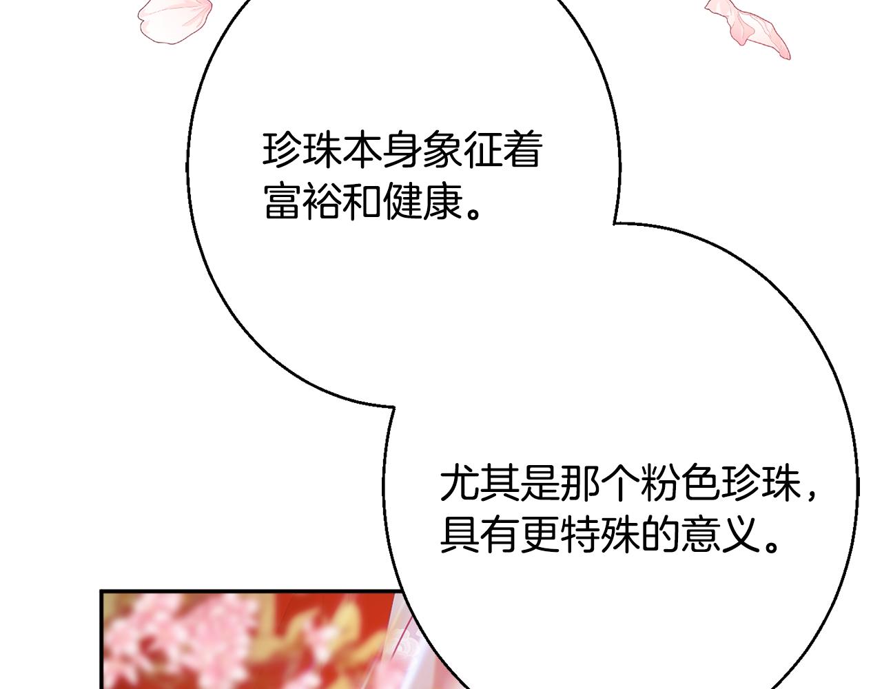 第36话 珍贵的珍珠179