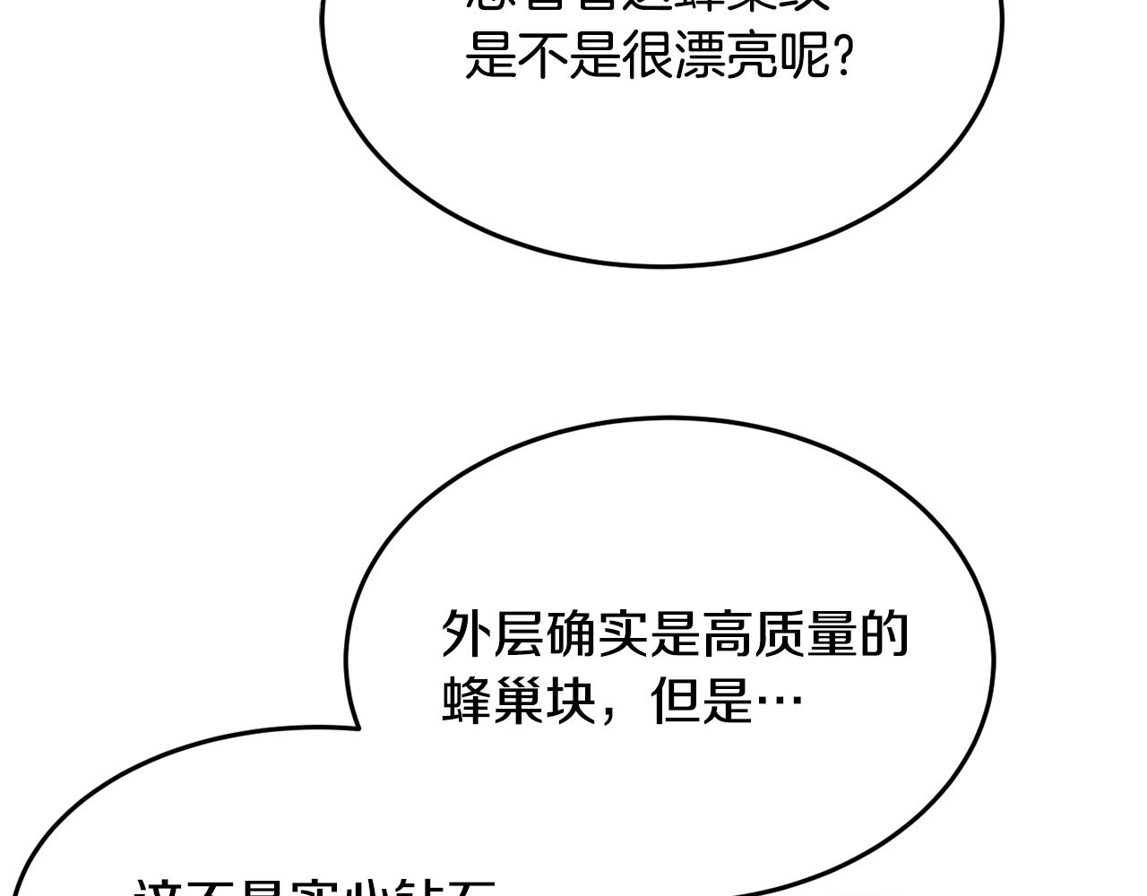 第5话 发现端倪163