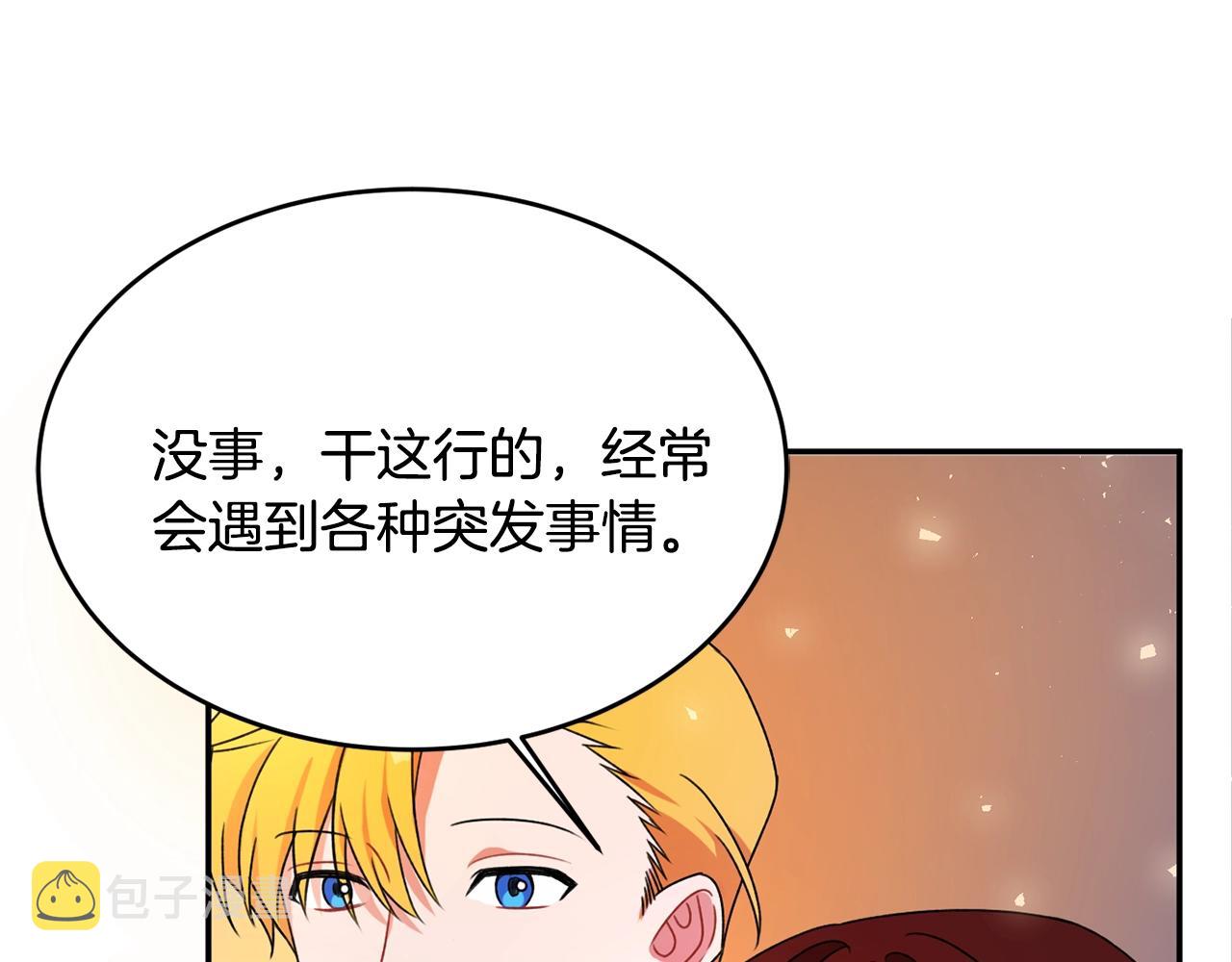 第2话 女仆的求助128
