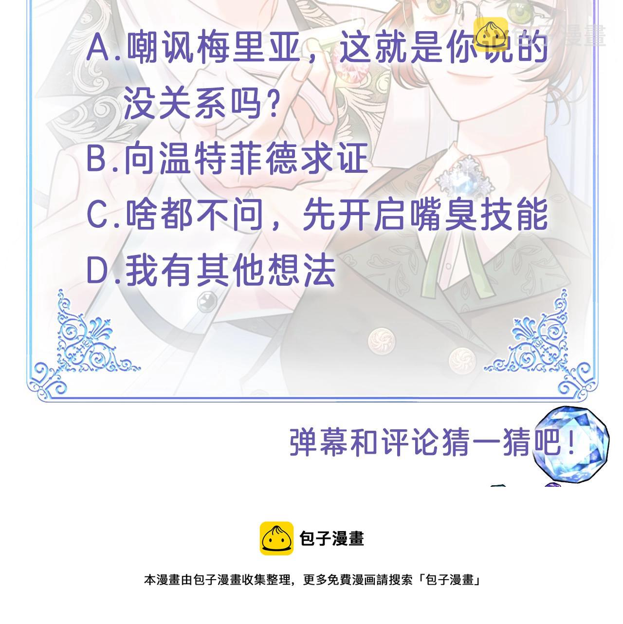 第18话 巧遇王世子204