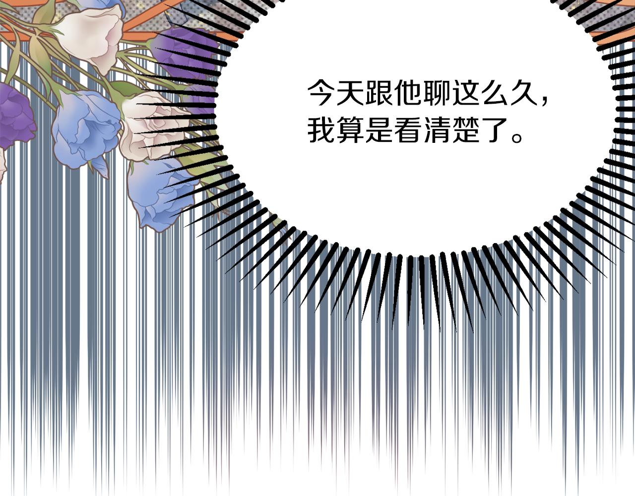 第41话 可怜人147