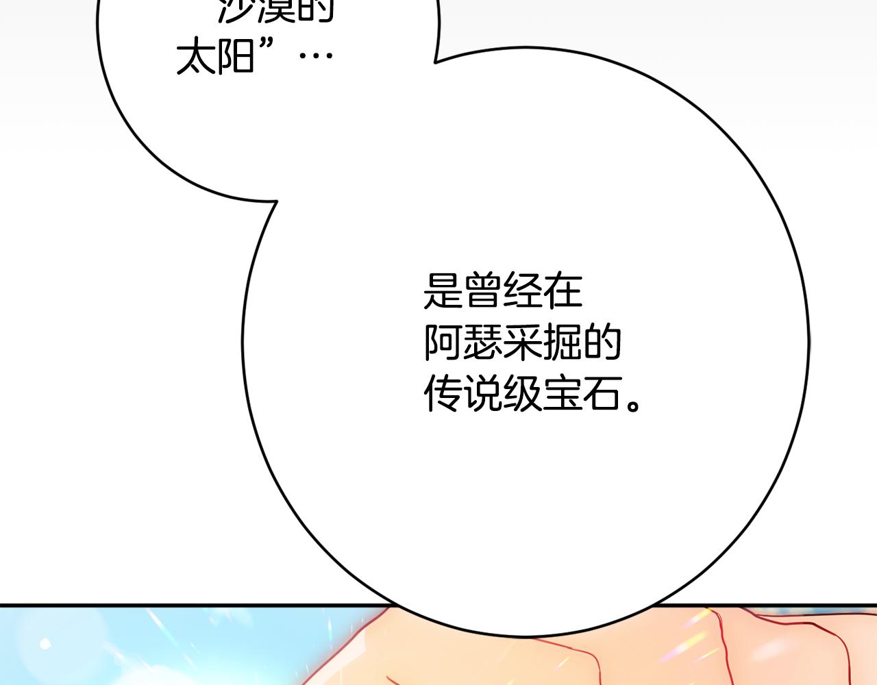 第57话 圆场61
