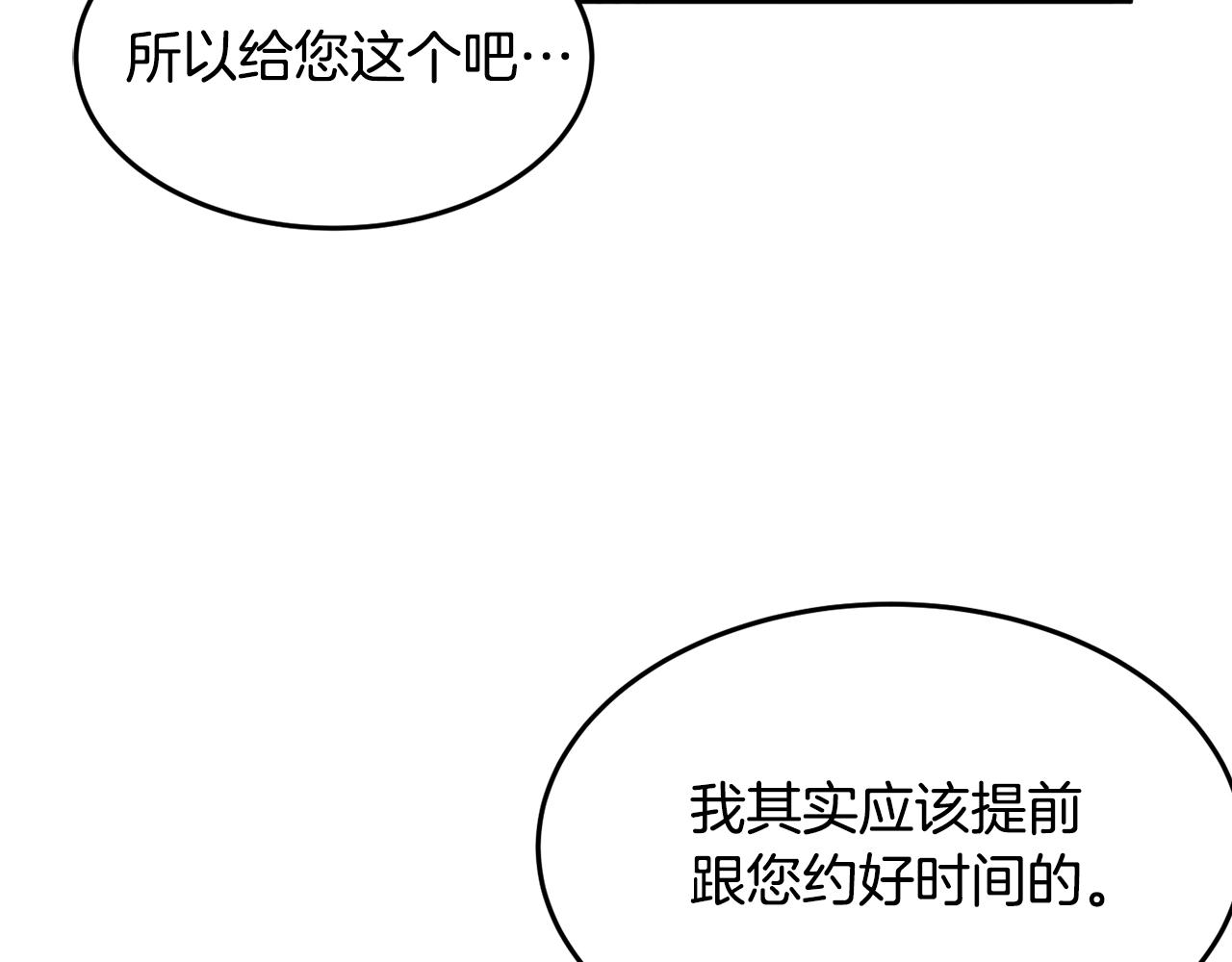 第6话 邀请函93