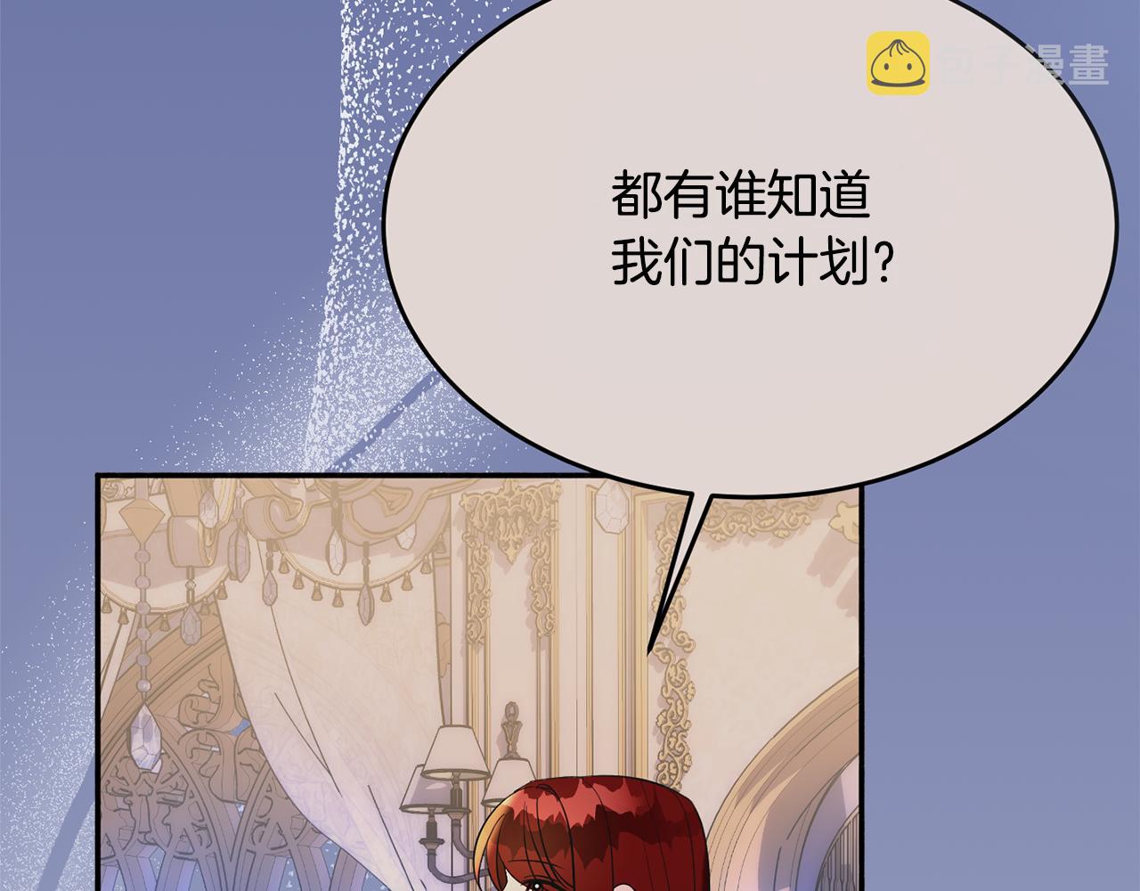 第34话 相遇大夫人170