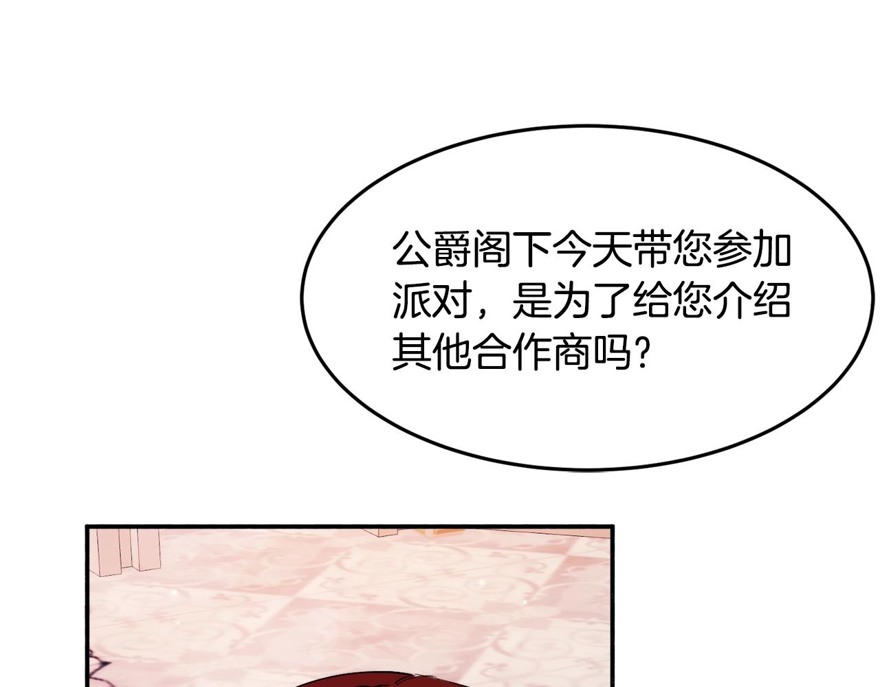 第25话 拍卖会163
