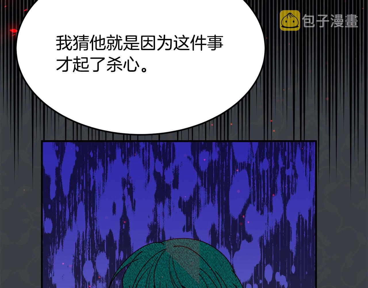 第25话 拍卖会28