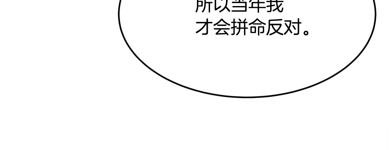 第29话 解开谜团32