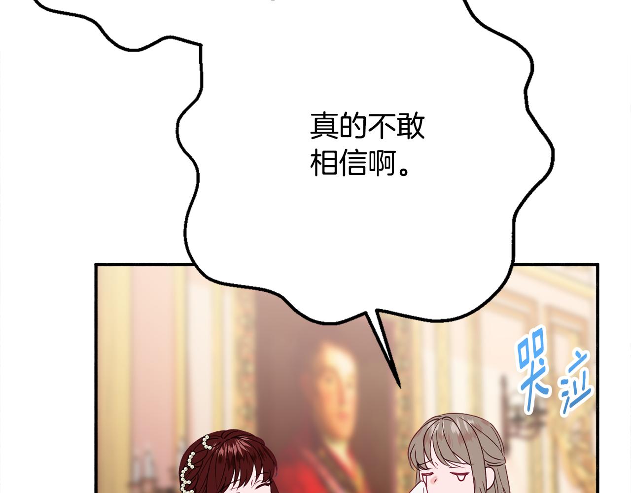 第31话 华丽的婚礼28