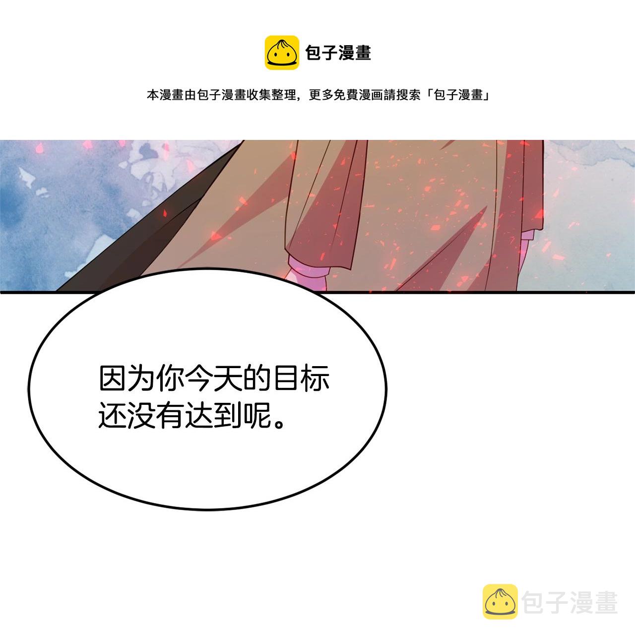 第6话 邀请函133