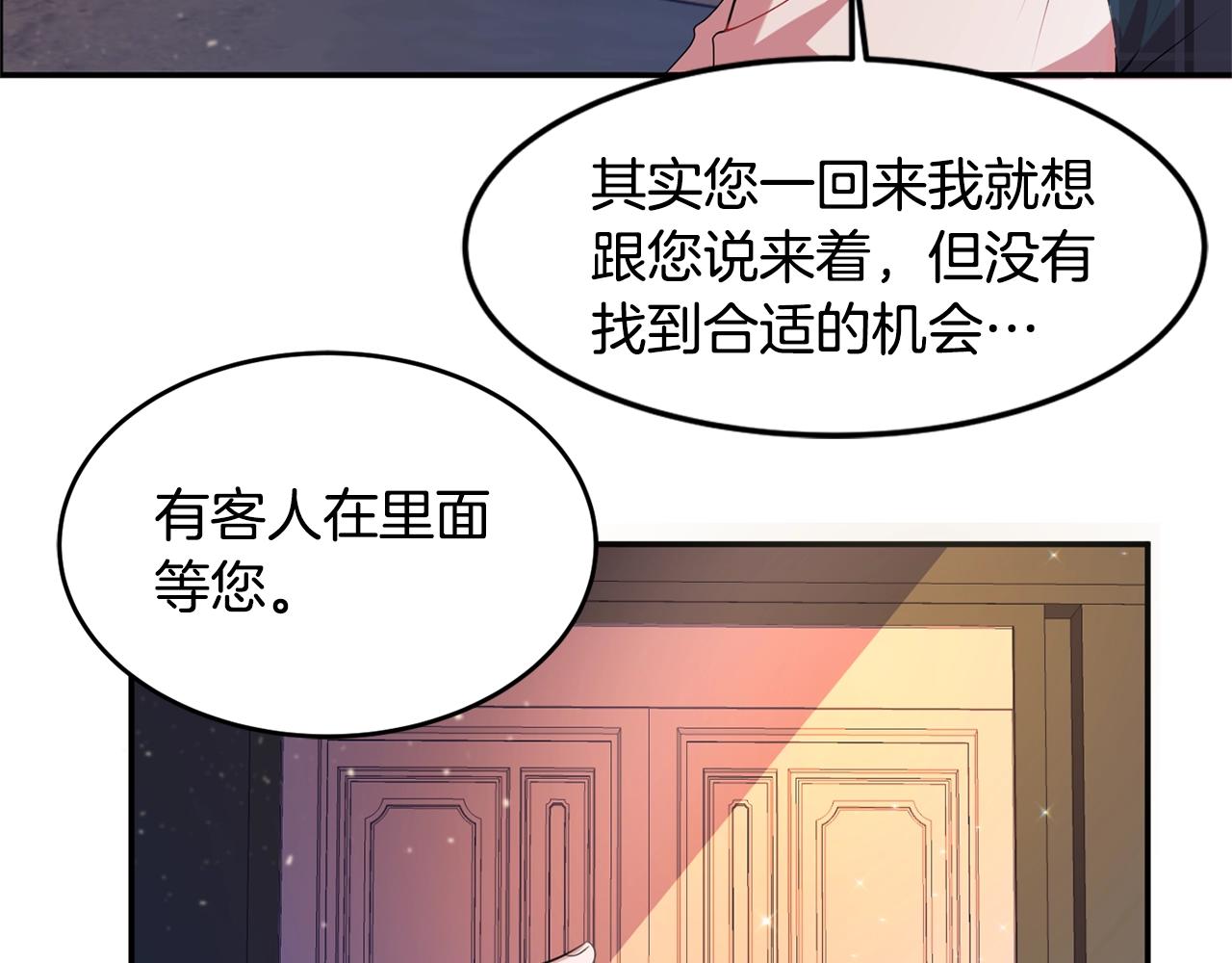 第1话 跟我求婚？93