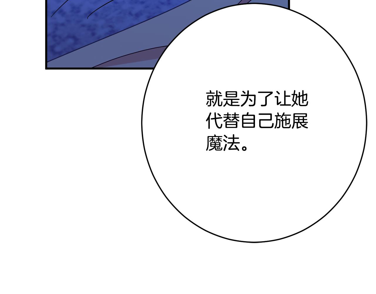 第62话 对告白的答覆113