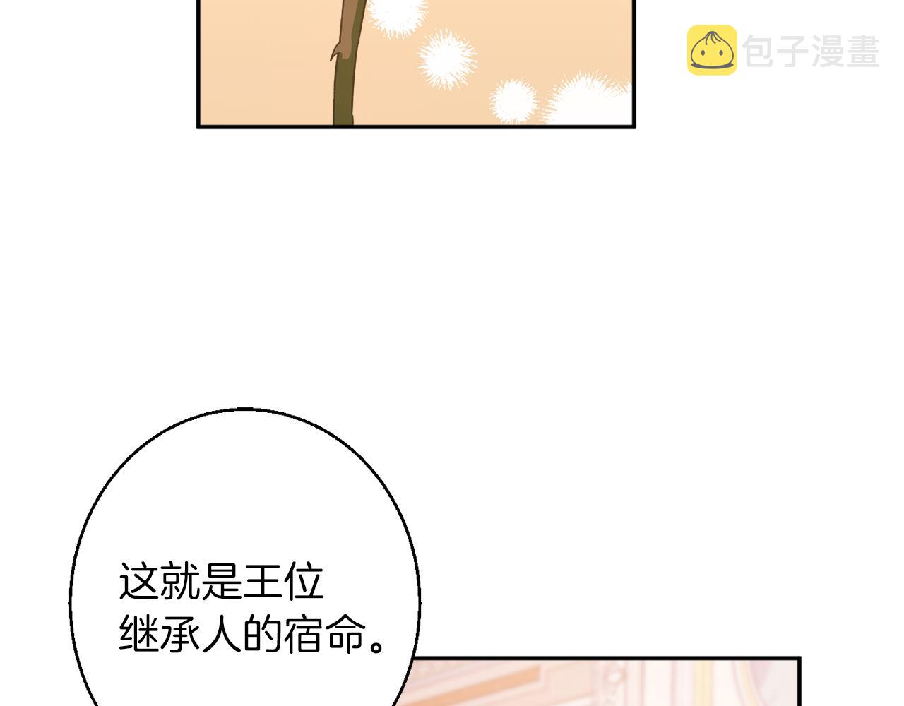 第42话 祝福仪式97