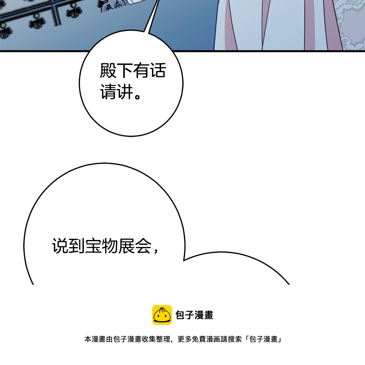第63话 毒害212